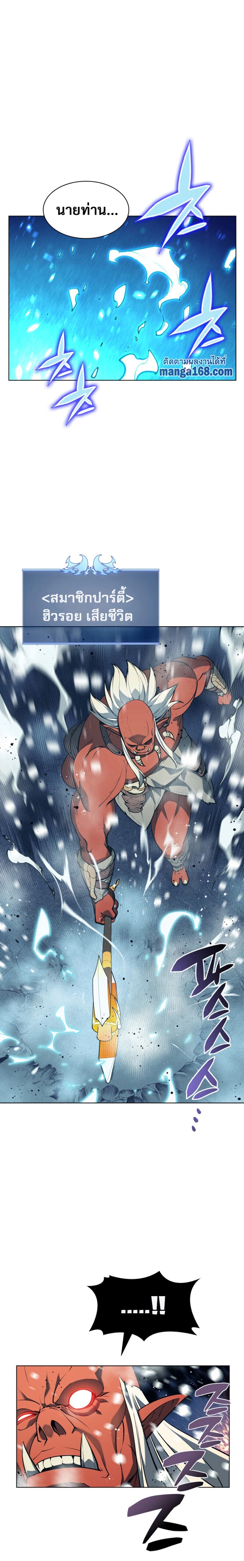 Overgeared (Remake) ตอนที่ 40 24