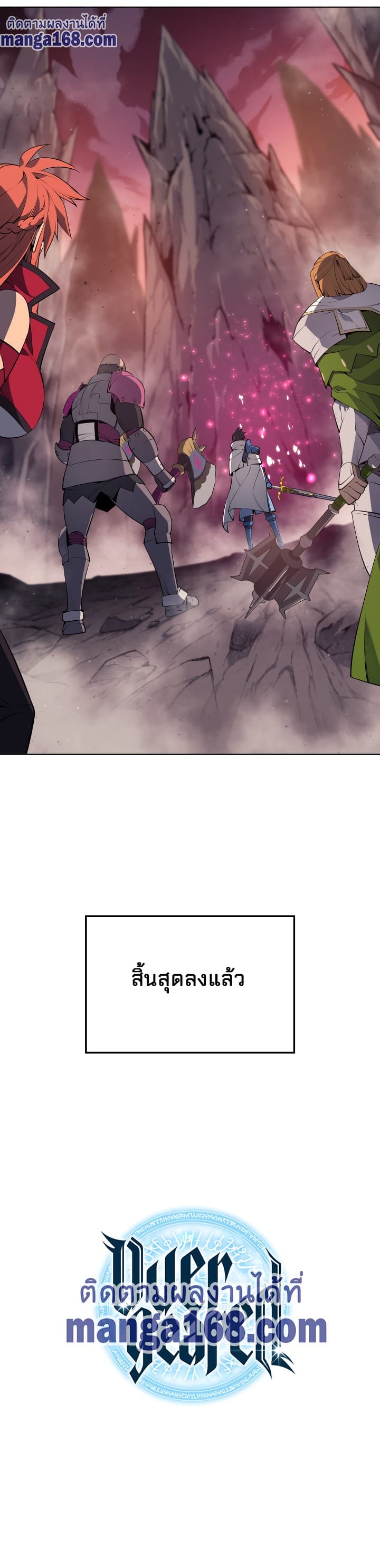 Overgeared (Remake) ตอนที่ 49 33