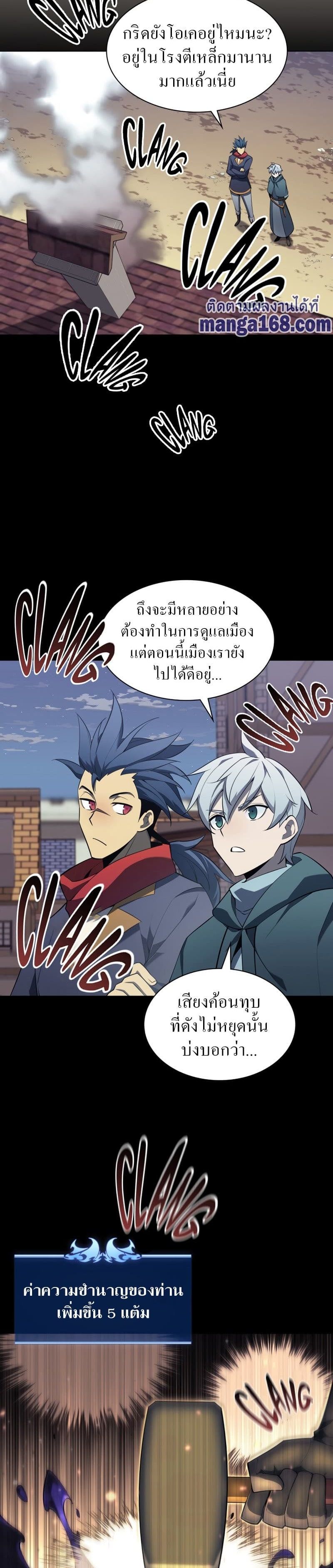Overgeared (Remake) ตอนที่ 124 13