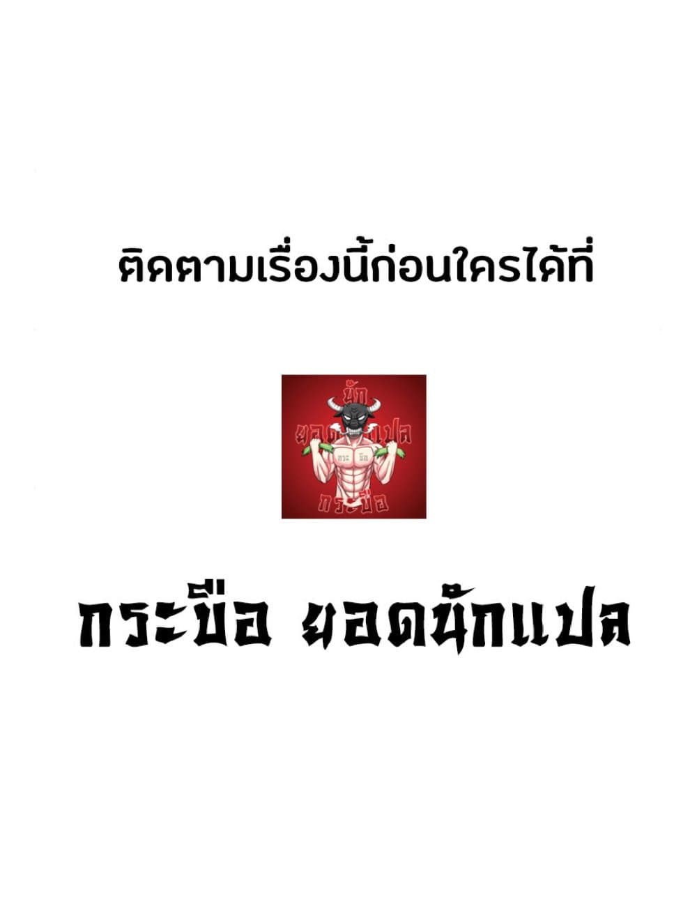 The Heavenly Demon Can’t Live a Normal Life ตอนที่ 10 92
