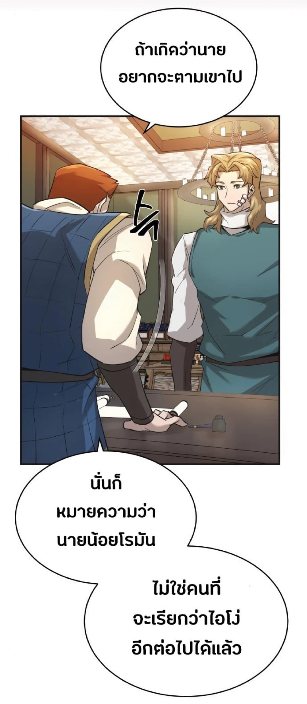 The Heavenly Demon Can’t Live a Normal Life ตอนที่ 12 43
