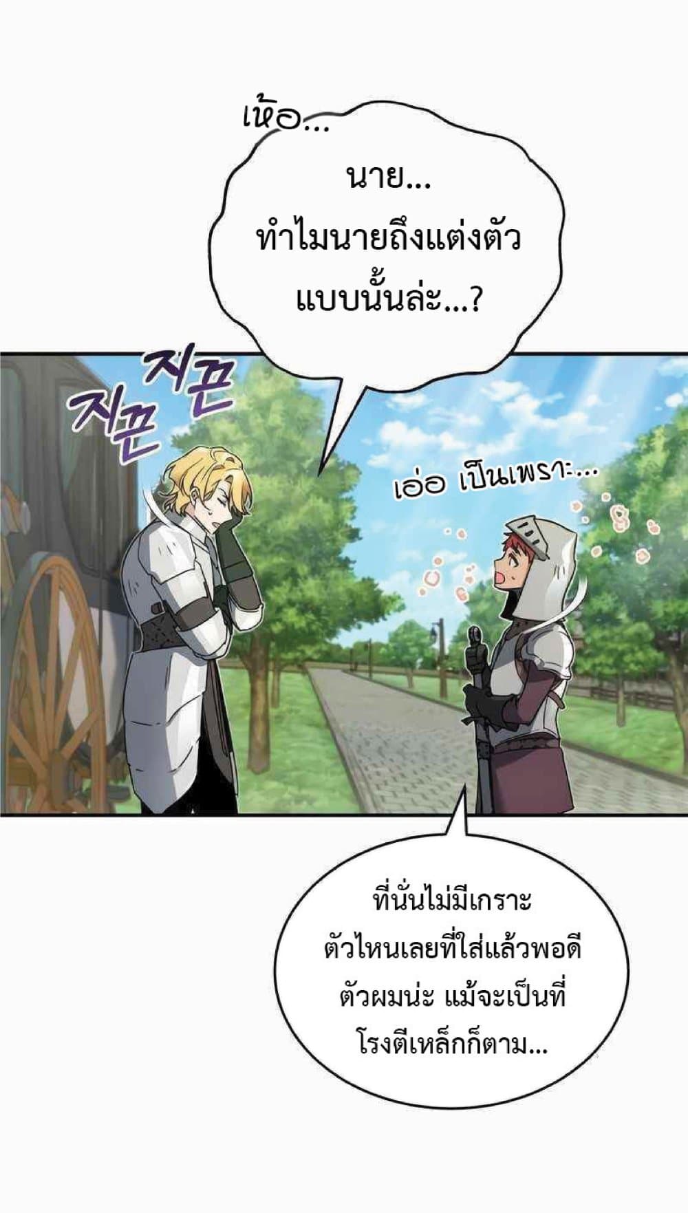 The Heavenly Demon Can’t Live a Normal Life ตอนที่ 19 30