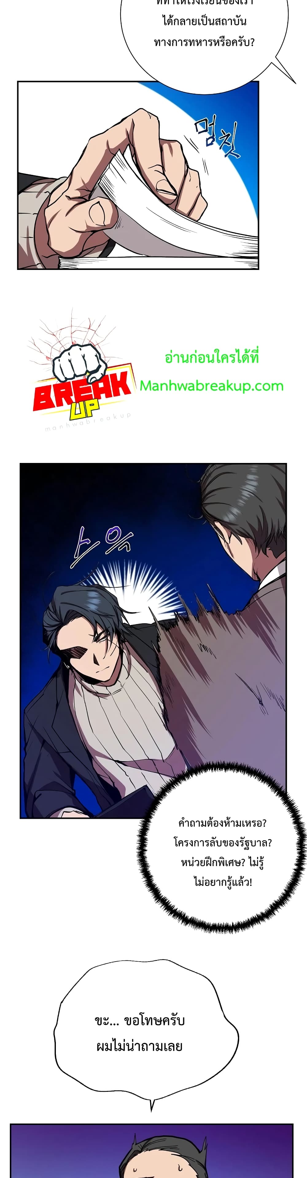 My School Life Pretending To Be a Worthless Person ตอนที่ 5 39