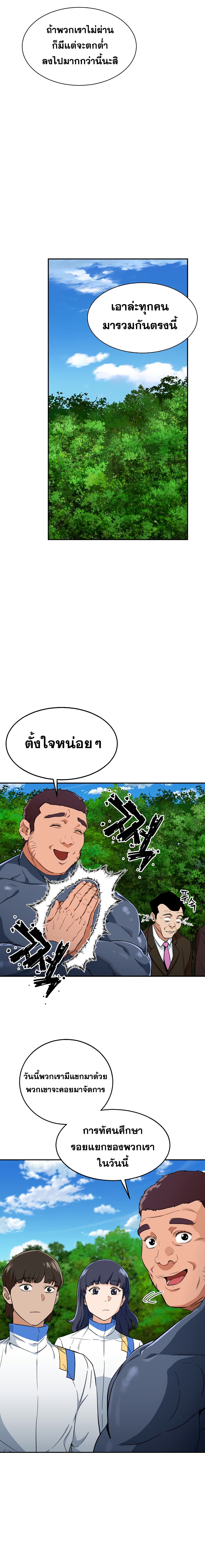 My Dad Is Too Strong ตอนที่ 0 17