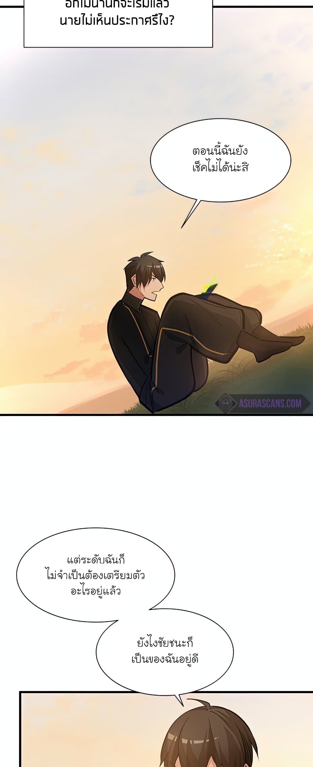 The Tutorial is Too Hard ตอนที่ 80 20