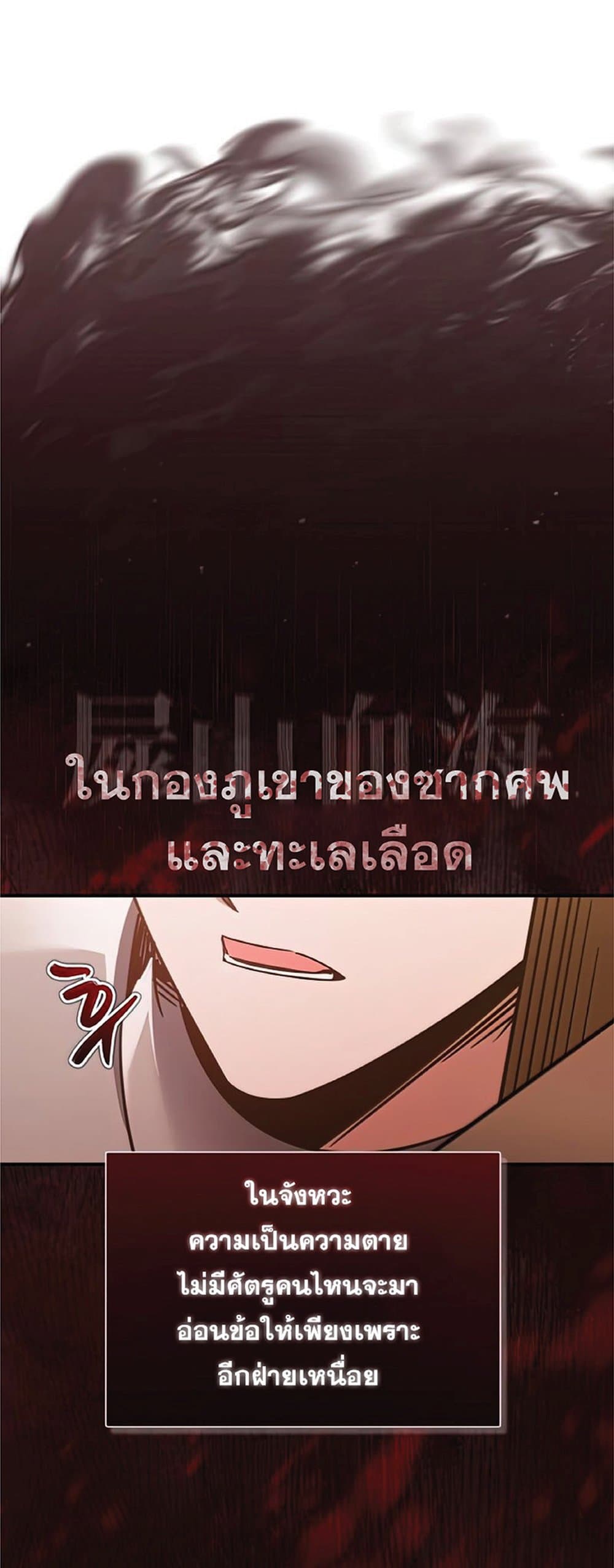 The Heavenly Demon Can’t Live a Normal Life ตอนที่ 27 45