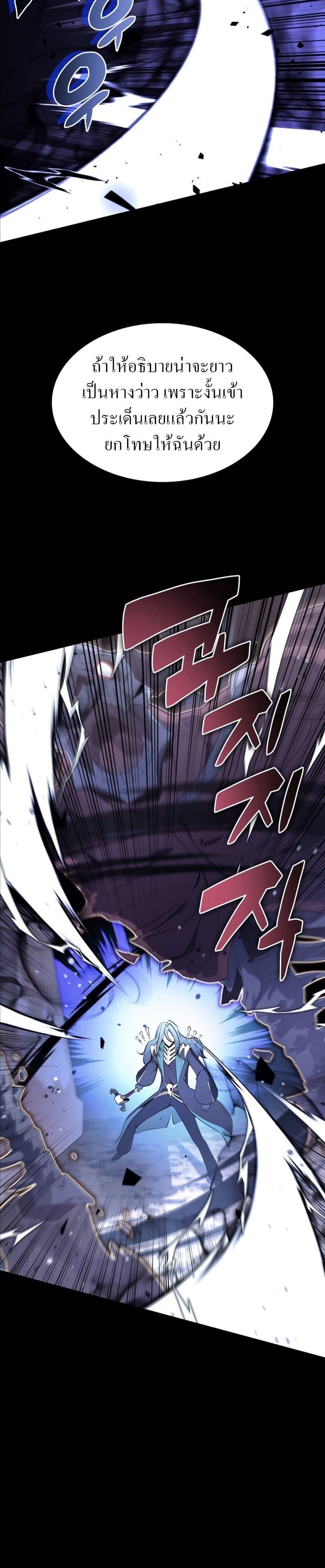 Overgeared (Remake) ตอนที่ 125 48