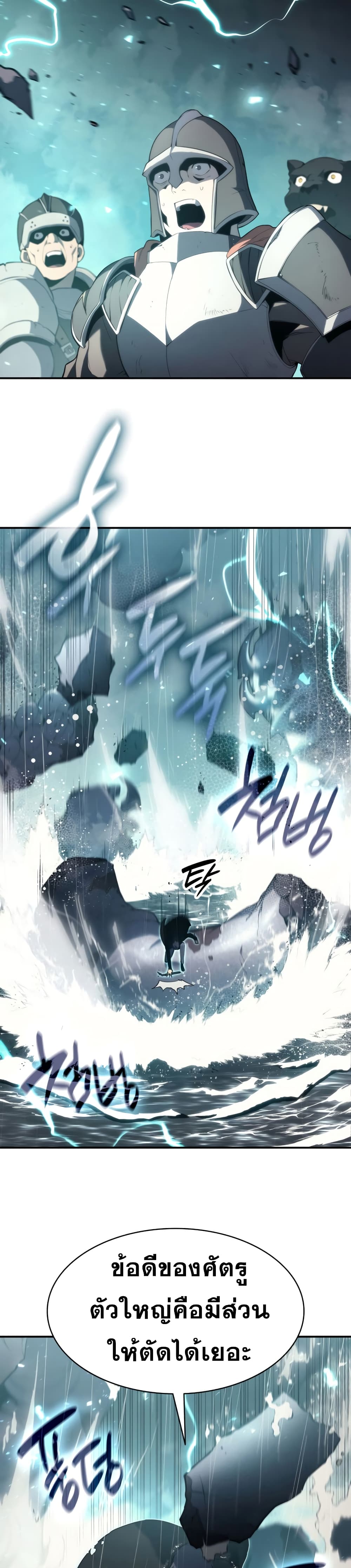 The Return of the Disaster-Class Hero ตอนที่ 39 7