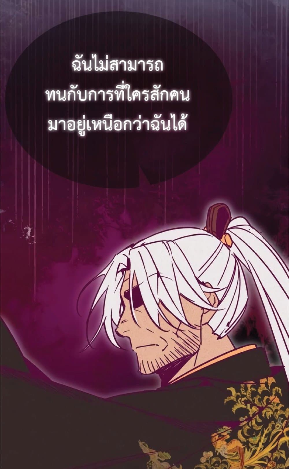 The Heavenly Demon Can’t Live a Normal Life ตอนที่ 22 12