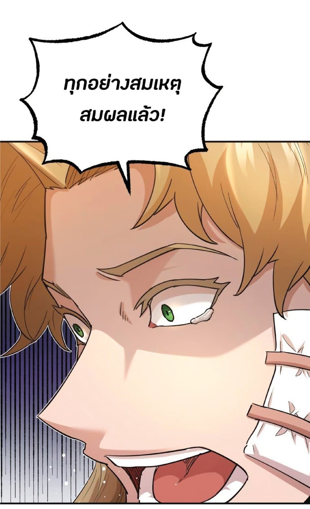 The Heavenly Demon Can’t Live a Normal Life ตอนที่ 11 58