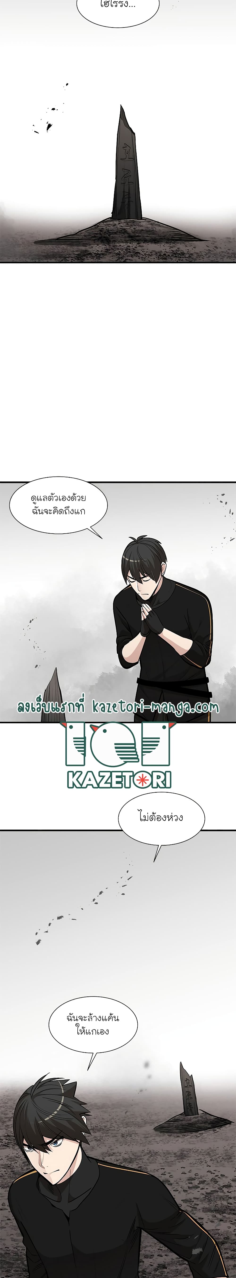 The Tutorial is Too Hard ตอนที่ 68 11