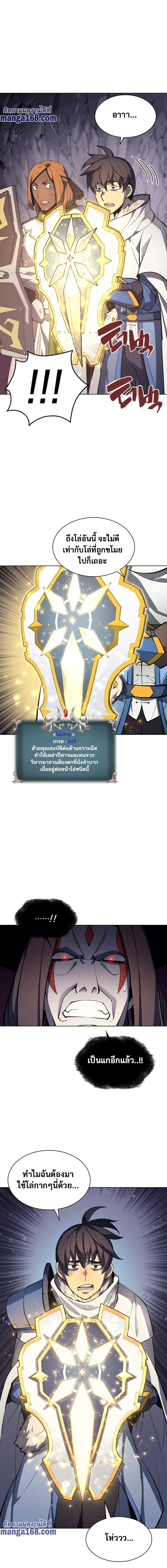 Overgeared (Remake) ตอนที่ 48 27