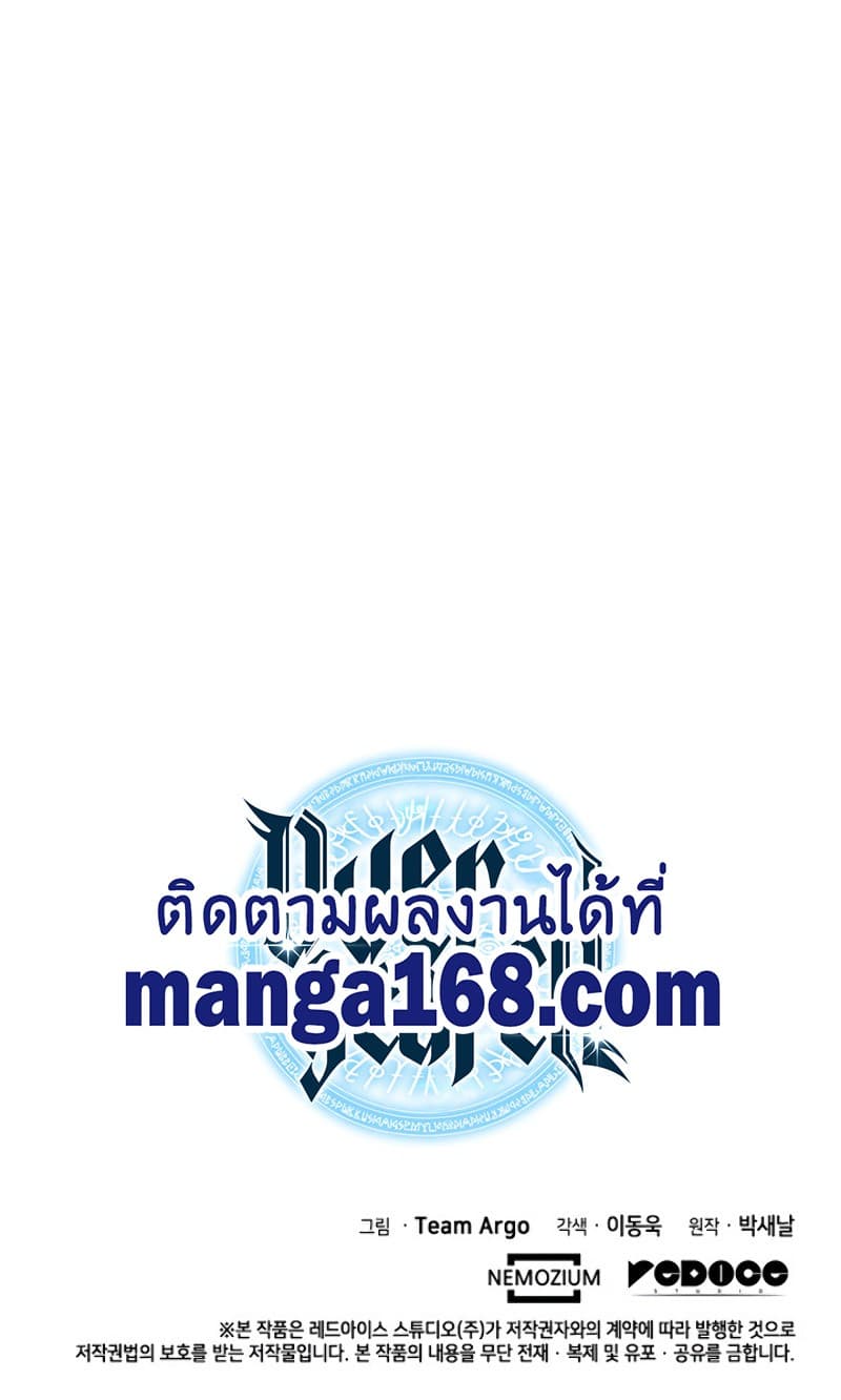 Overgeared (Remake) ตอนที่ 86 25