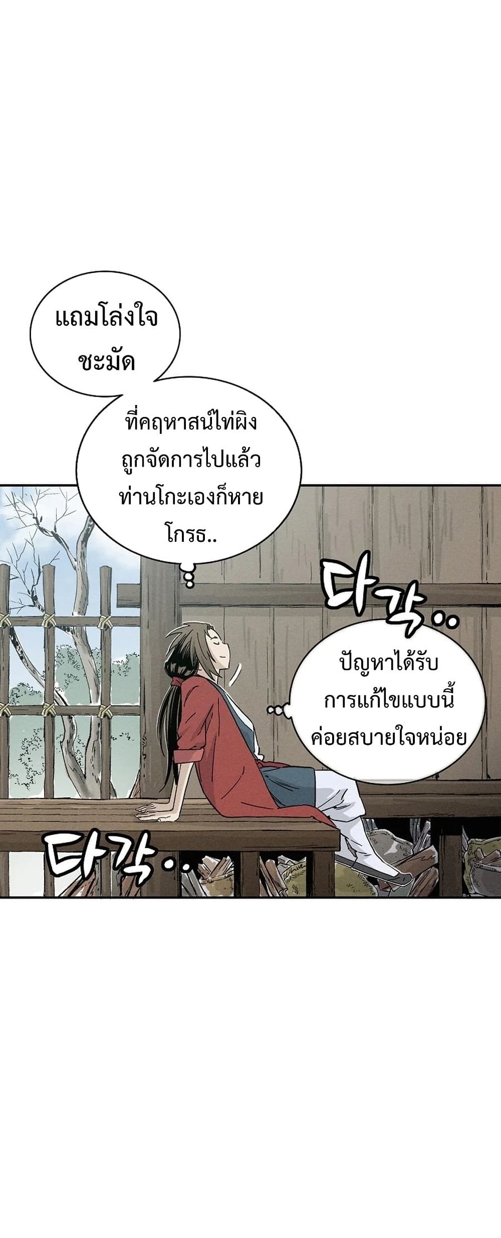 I Reincarnated as a Legendary Surgeon ตอนที่ 47 42