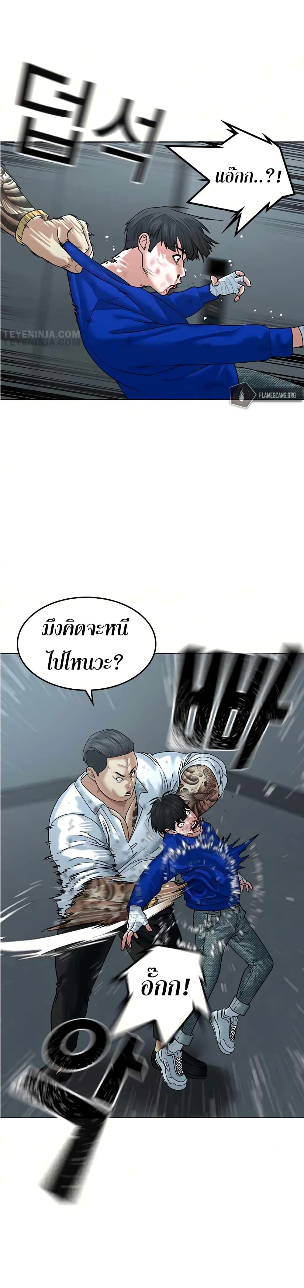 Reality Quest ตอนที่ 4 19