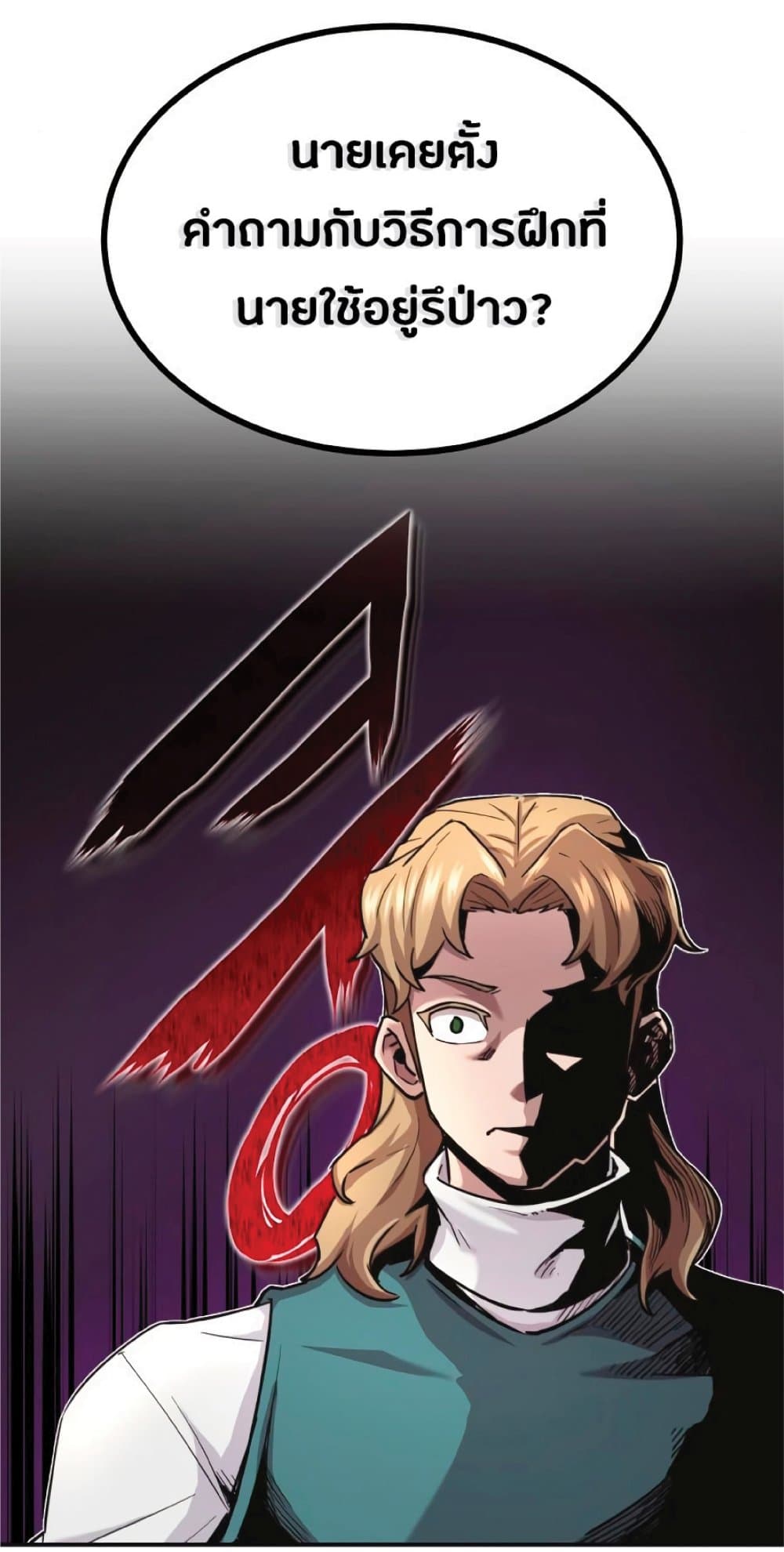 The Heavenly Demon Can’t Live a Normal Life ตอนที่ 11 65