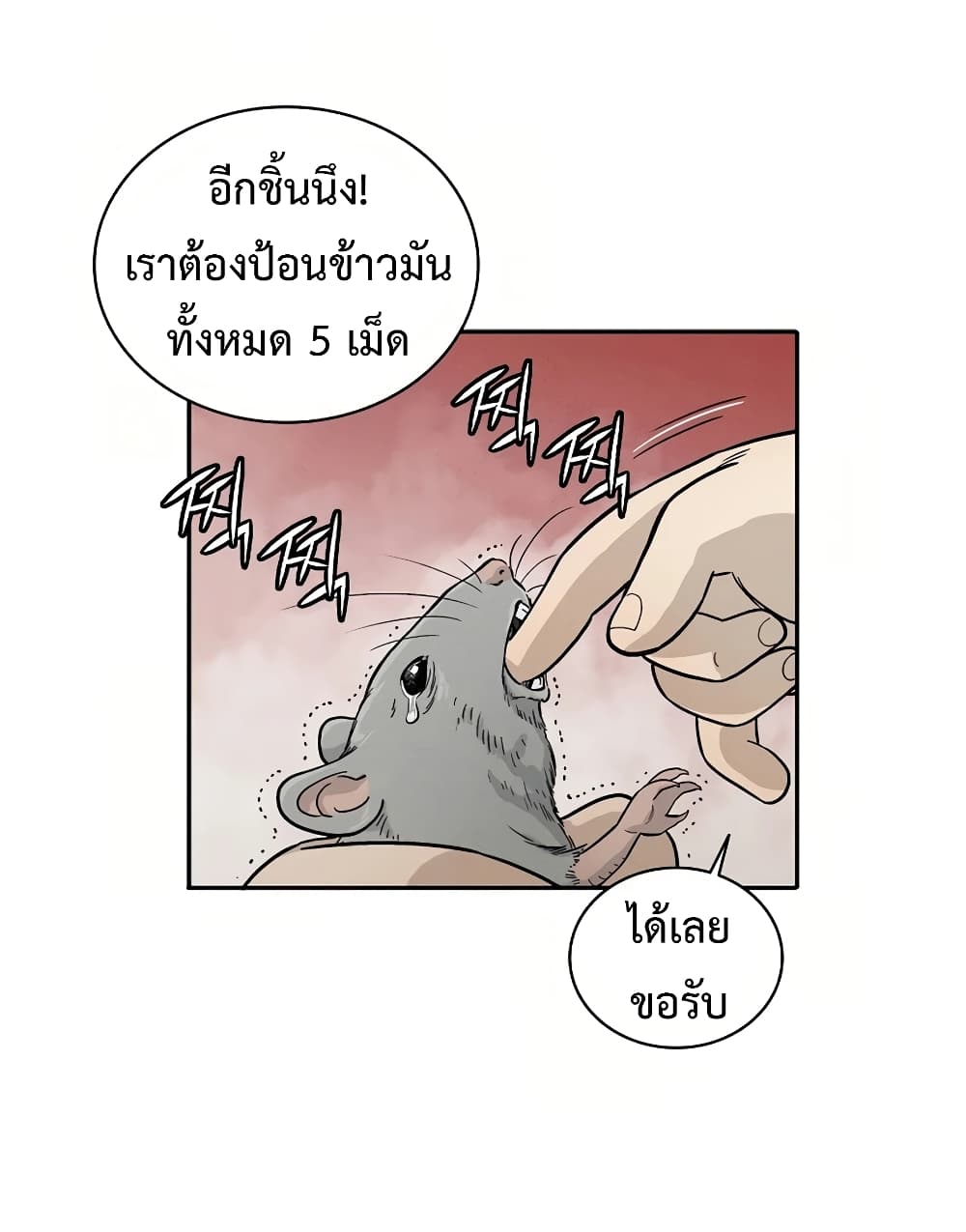 I Reincarnated as a Legendary Surgeon ตอนที่ 10 40