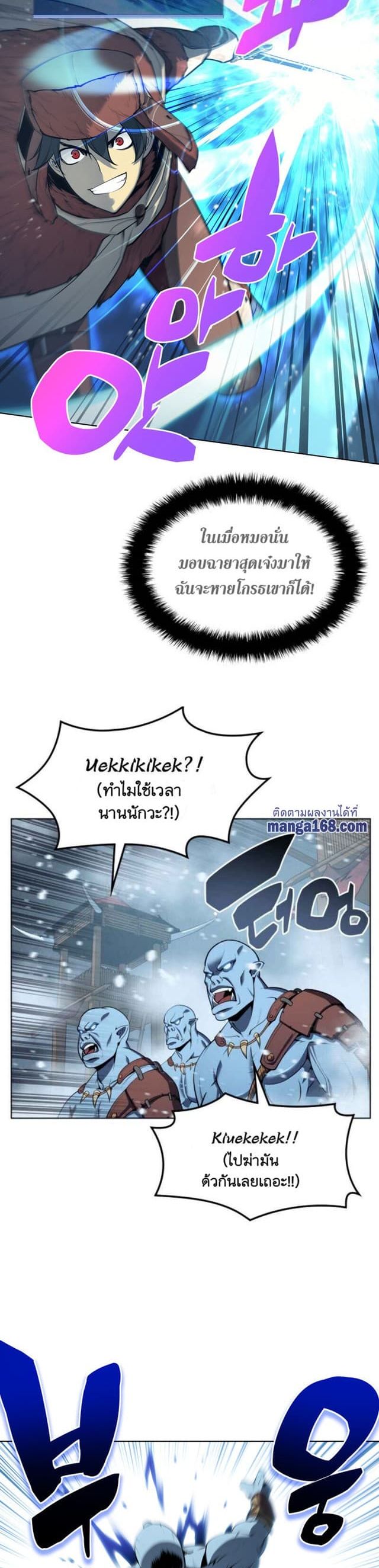 Overgeared (Remake) ตอนที่ 38 29