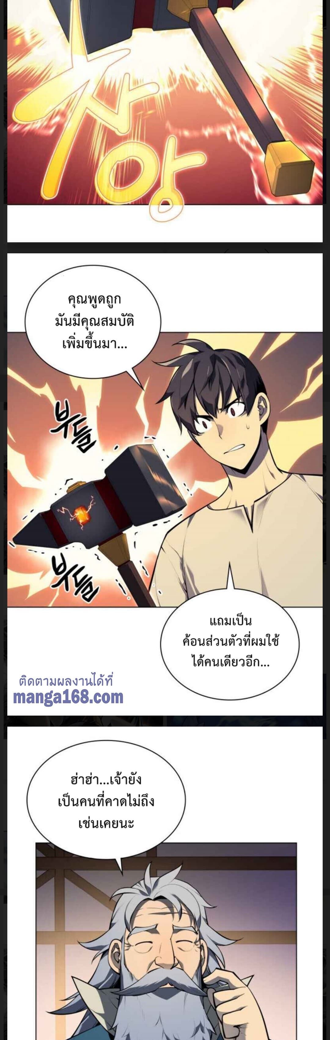 Overgeared (Remake) ตอนที่ 35 14