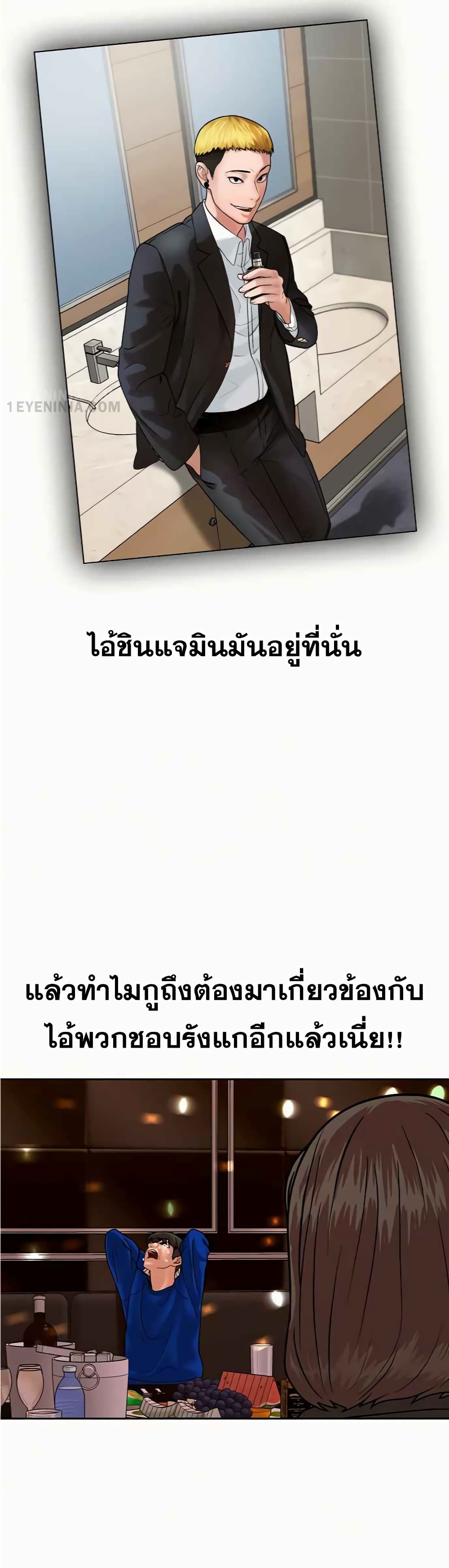 Reality Quest ตอนที่ 2 60