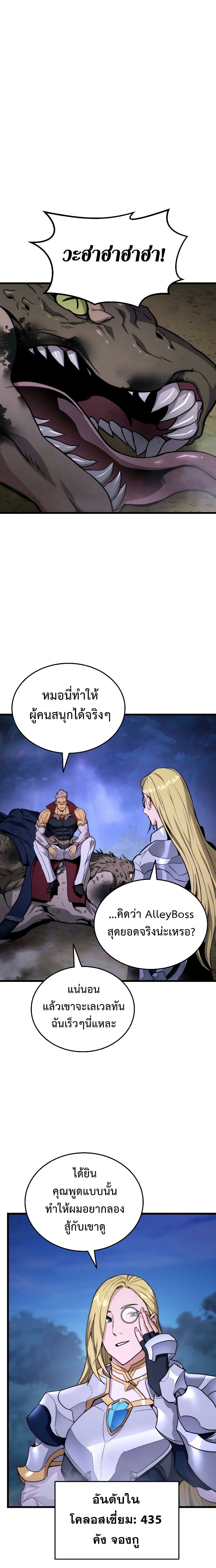 Ranker’s Return (Remake) ตอนที่ 21 17
