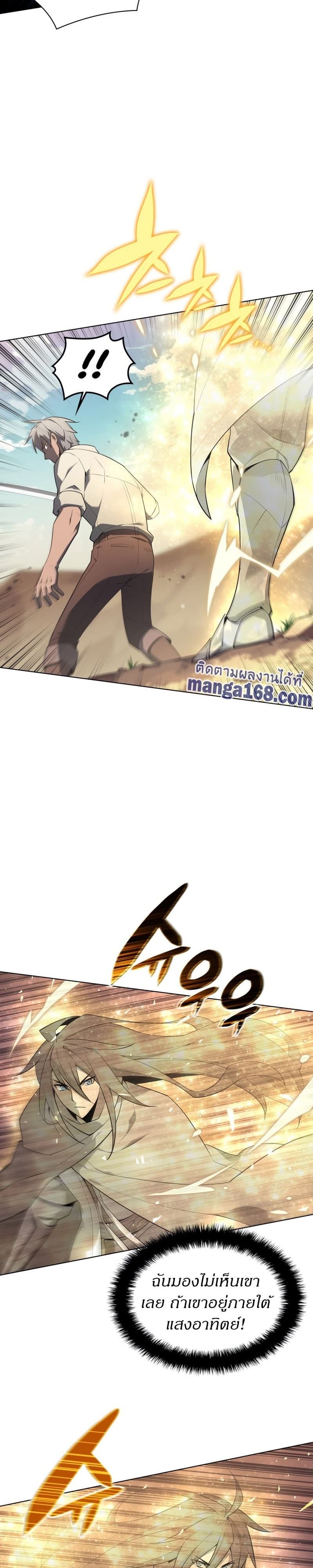 Overgeared (Remake) ตอนที่ 126 44