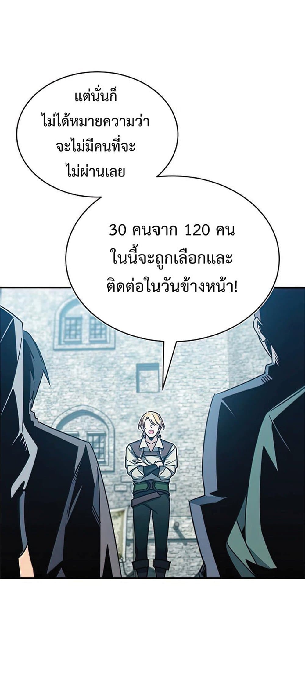 The Heavenly Demon Can’t Live a Normal Life ตอนที่ 27 56