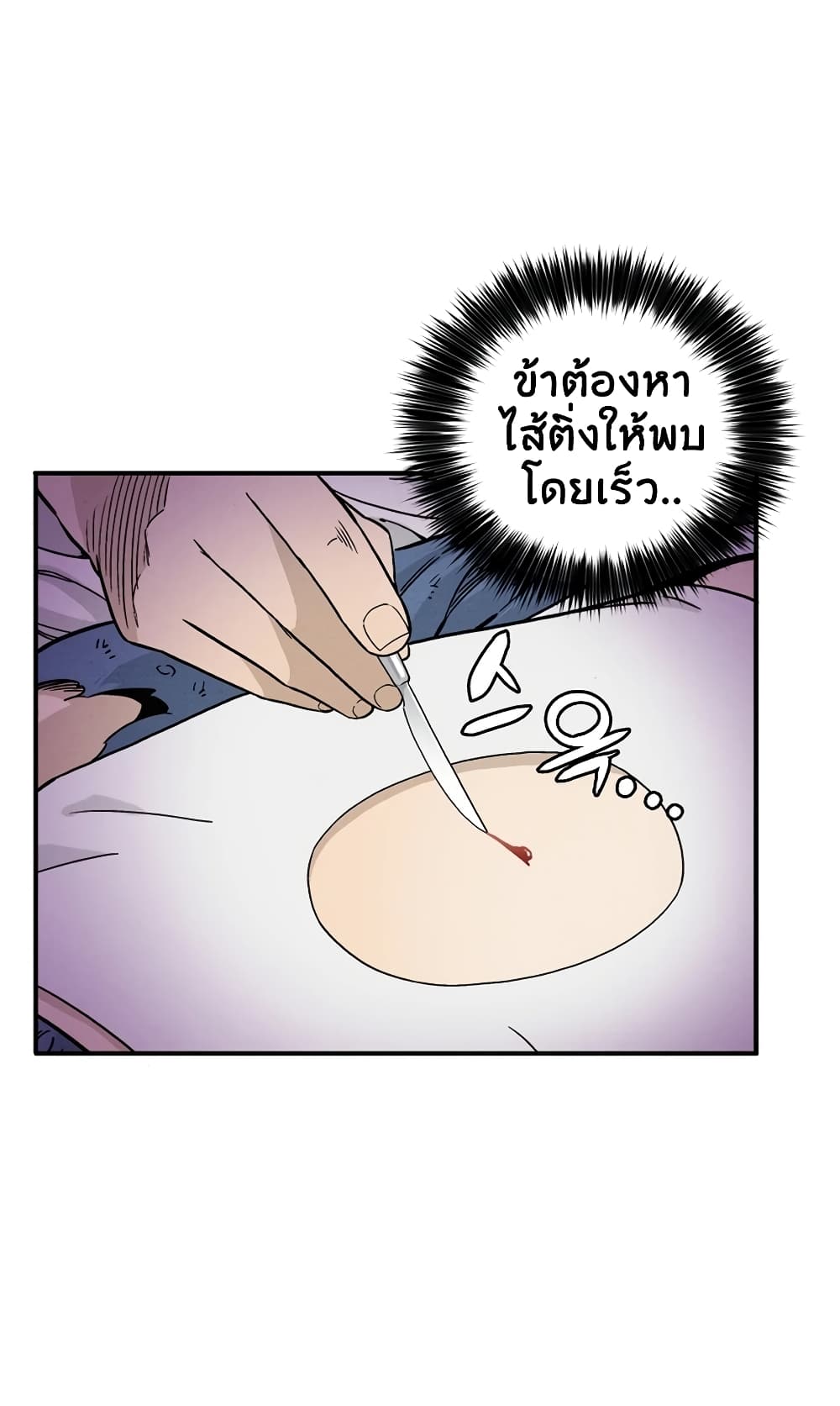I Reincarnated as a Legendary Surgeon ตอนที่ 27 44