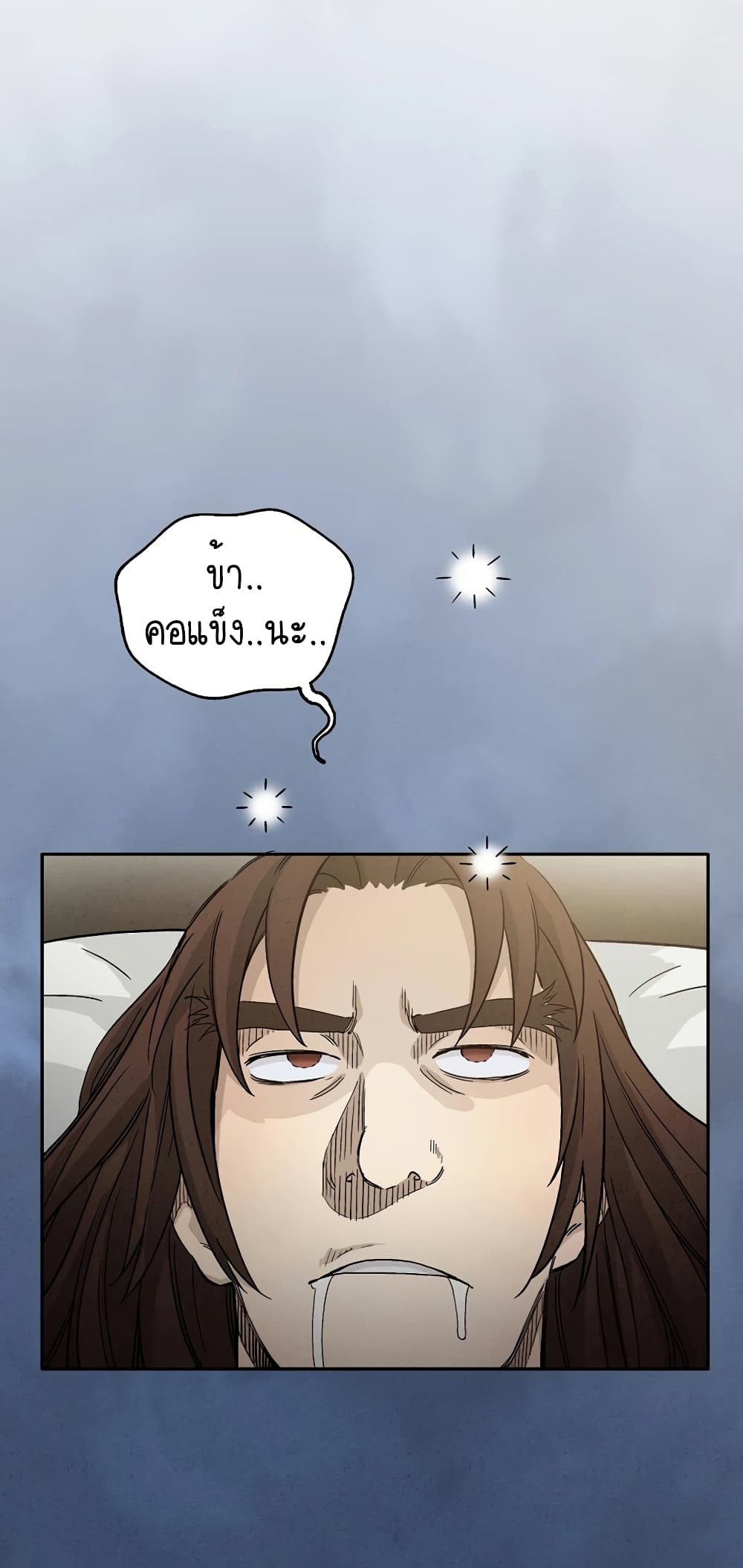 I Reincarnated as a Legendary Surgeon ตอนที่ 20 25