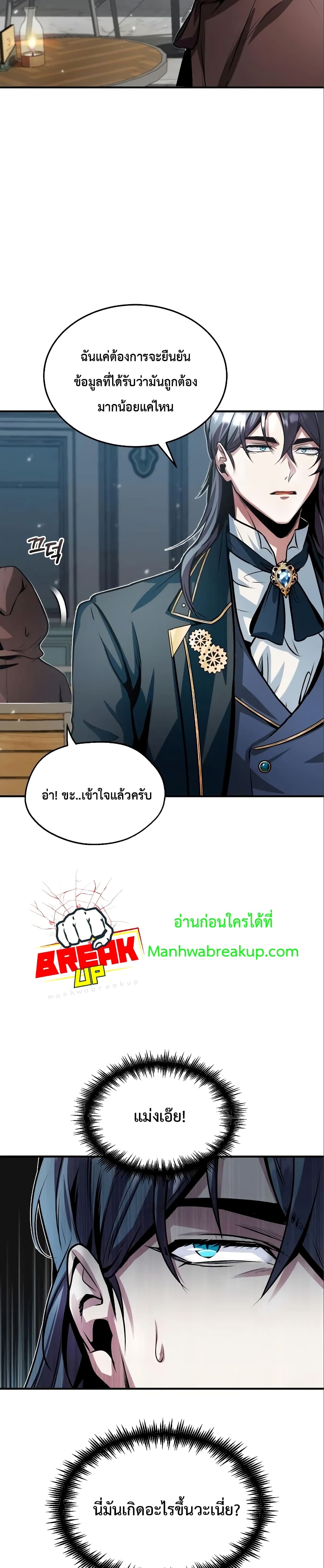 Academy’s Undercover Professor ตอนที่ 4 29