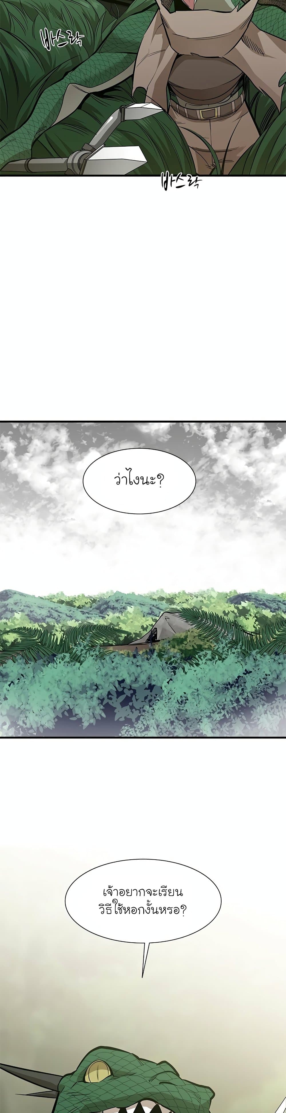 The Tutorial is Too Hard ตอนที่ 59 7