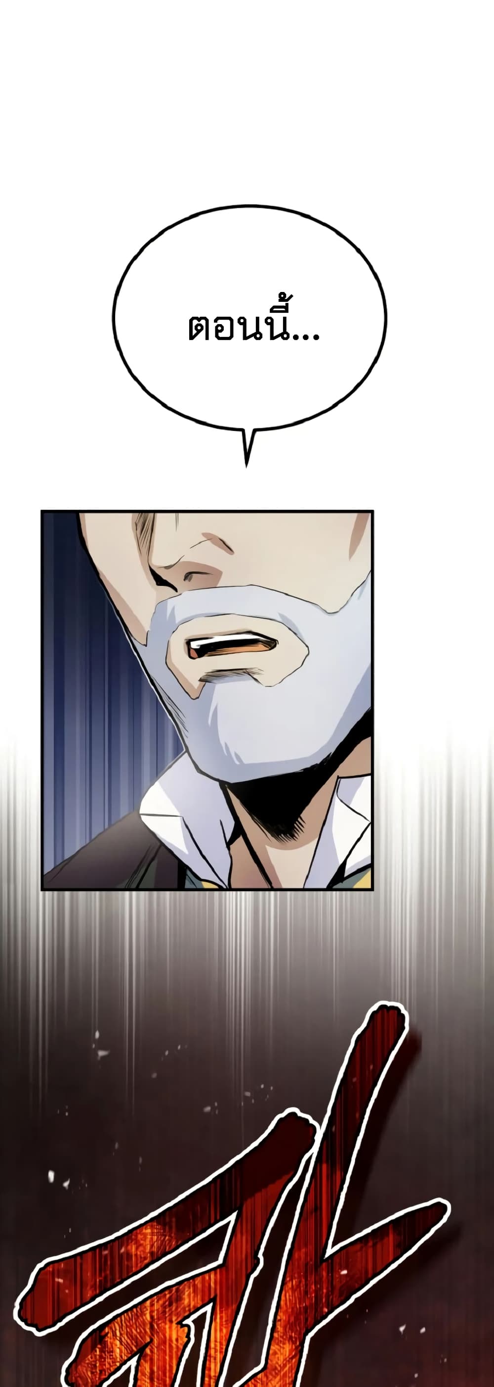 Academy’s Undercover Professor ตอนที่ 1 53