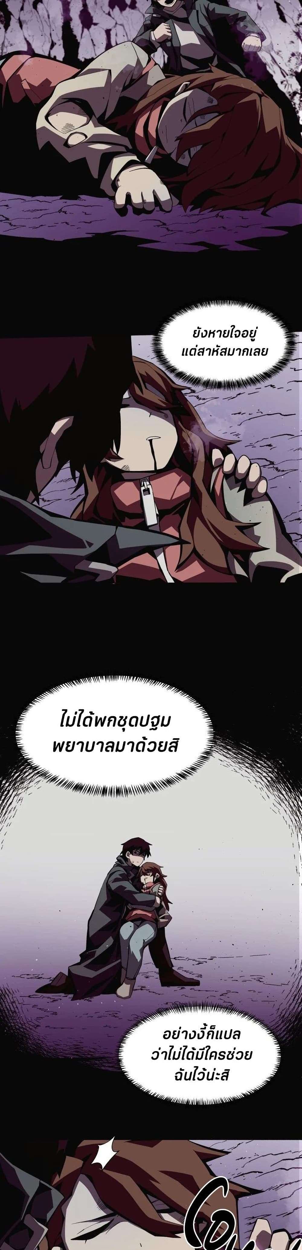 Dungeon Odyssey ตอนที่ 2 5