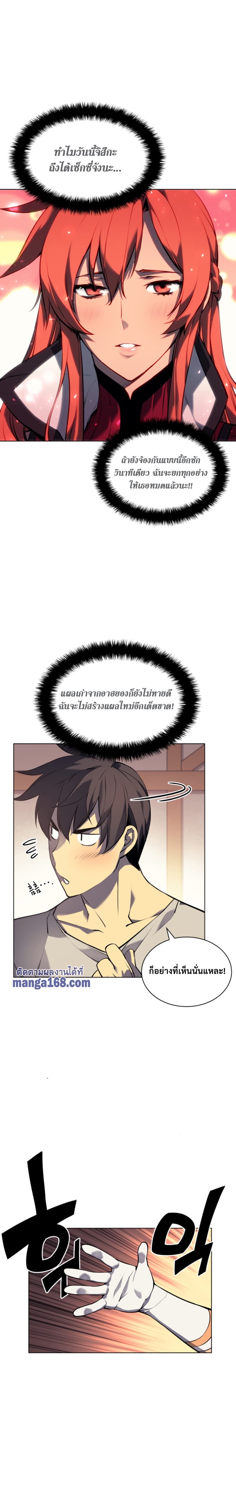 Overgeared (Remake) ตอนที่ 57 18