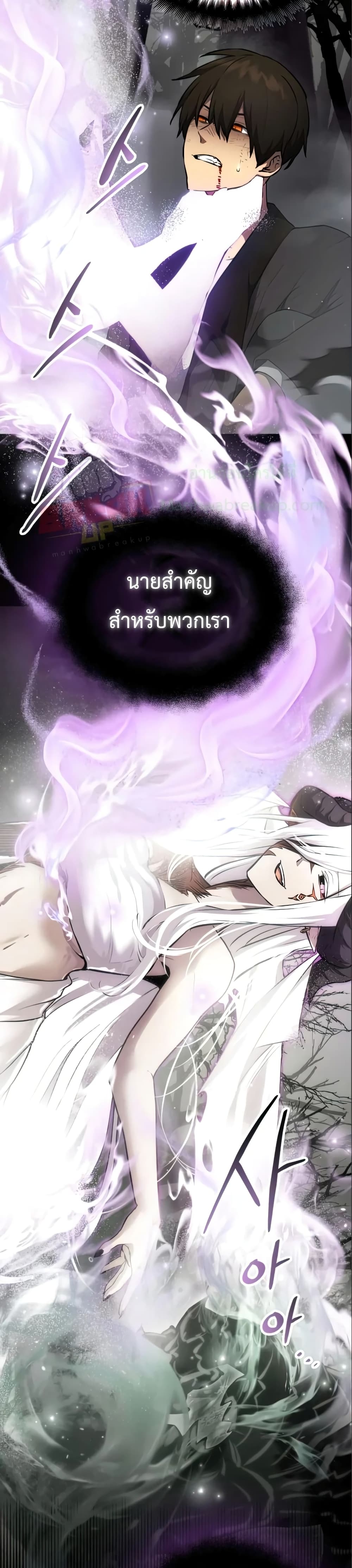I Obtained a Mythic Item ตอนที่ 9 11