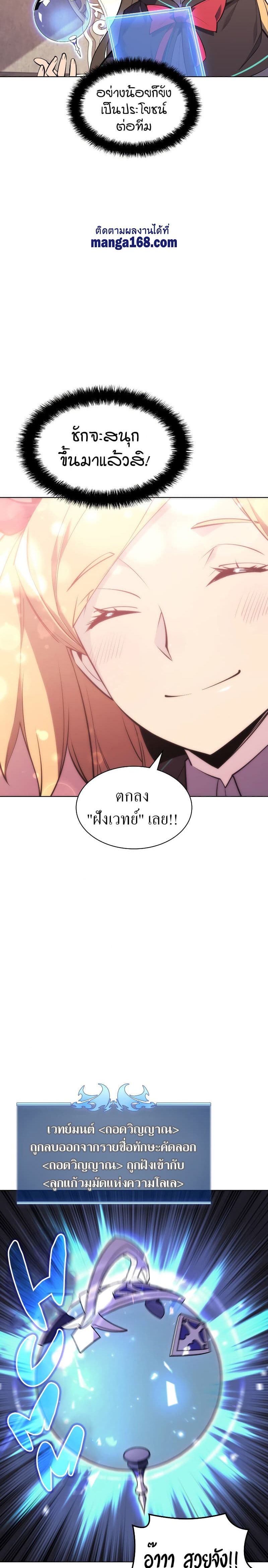 Overgeared (Remake) ตอนที่ 102 37