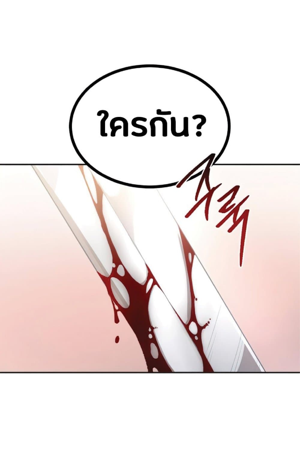 The Heavenly Demon Can’t Live a Normal Life ตอนที่ 16 82