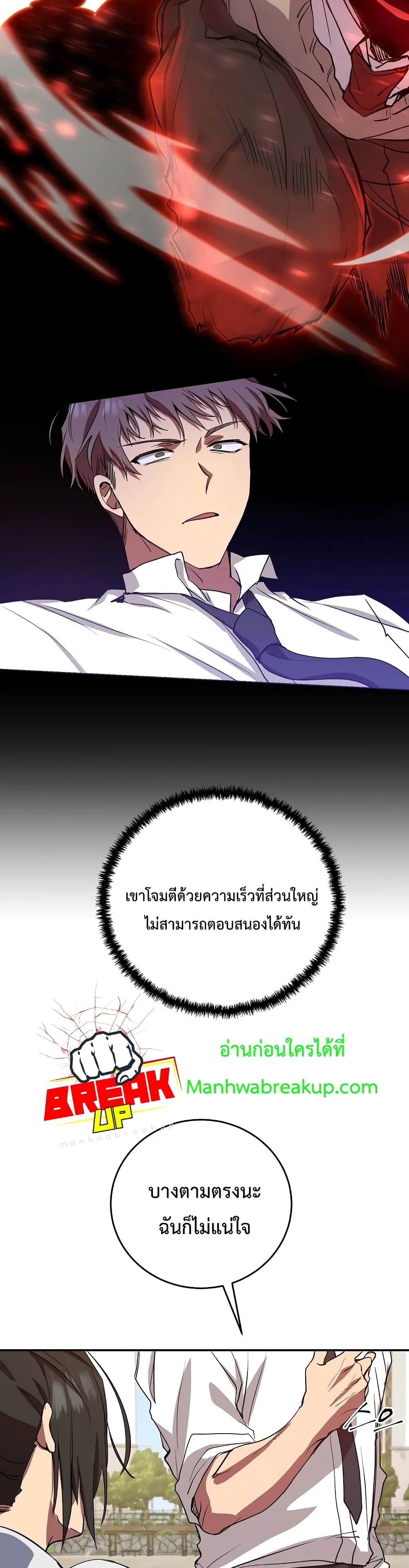 My School Life Pretending To Be a Worthless Person ตอนที่ 5 19