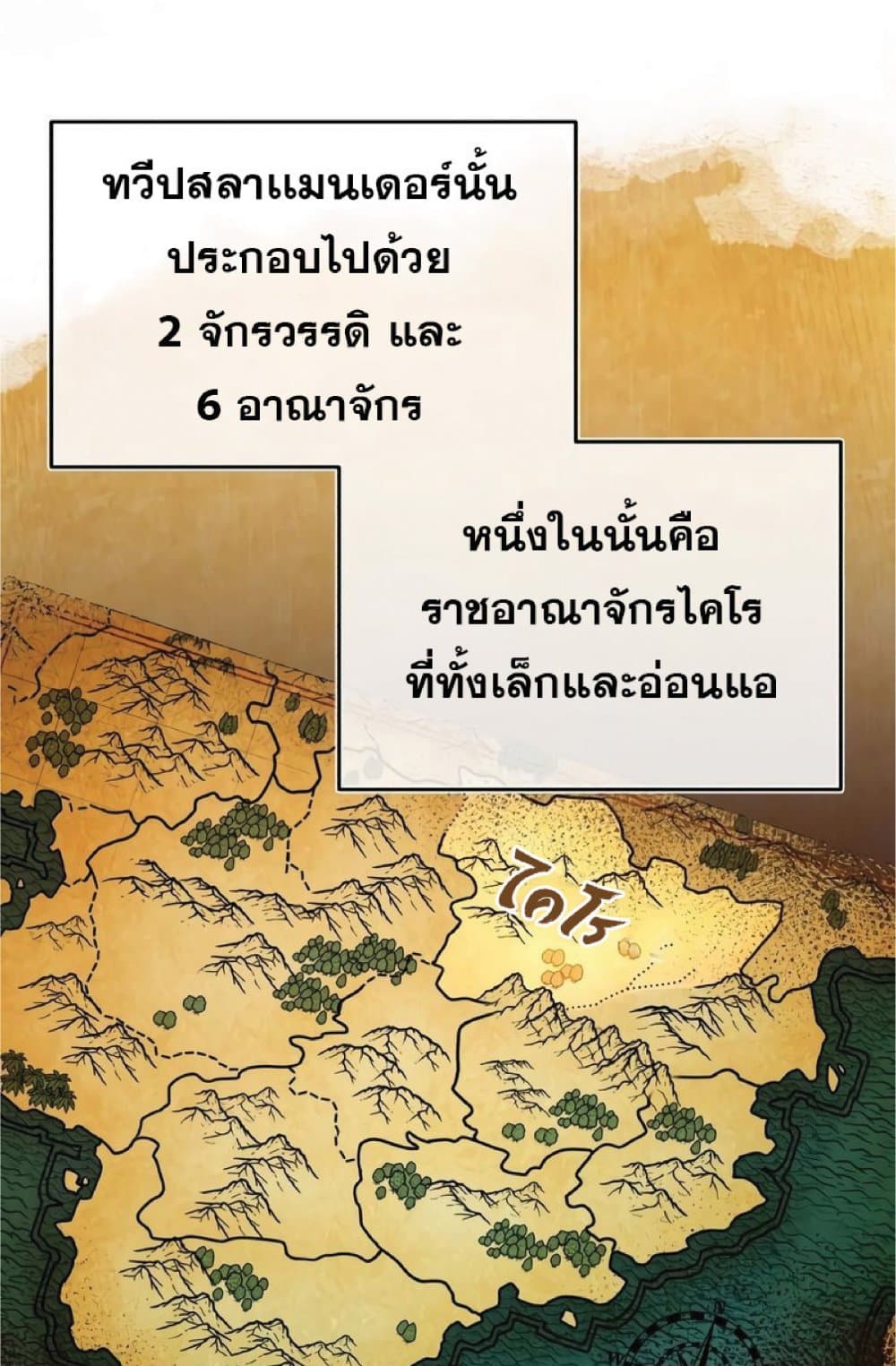 The Heavenly Demon Can’t Live a Normal Life ตอนที่ 22 26