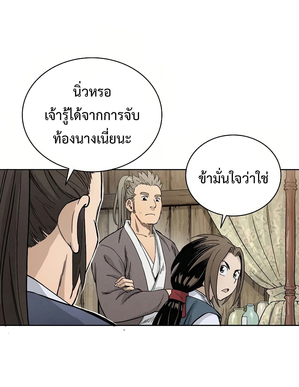 I Reincarnated as a Legendary Surgeon ตอนที่ 3 67