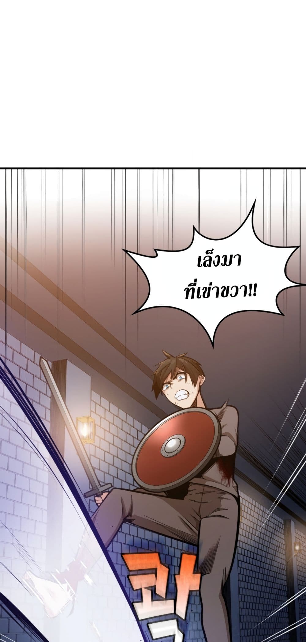 The Tutorial is Too Hard ตอนที่ 6 28