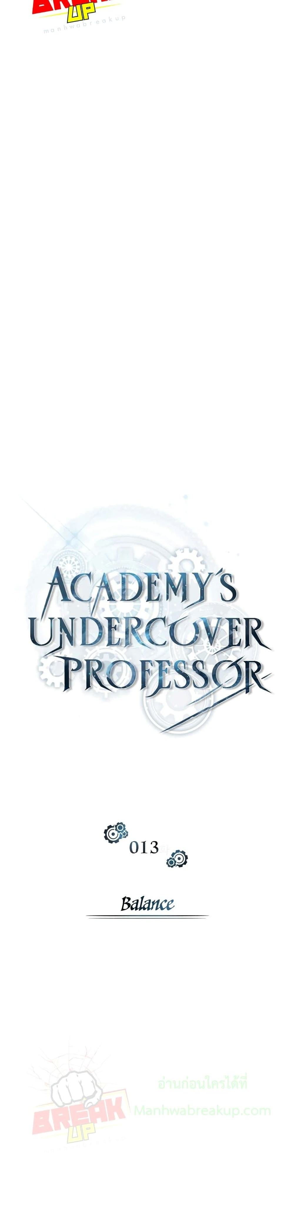 Academy’s Undercover Professor ตอนที่ 13 10