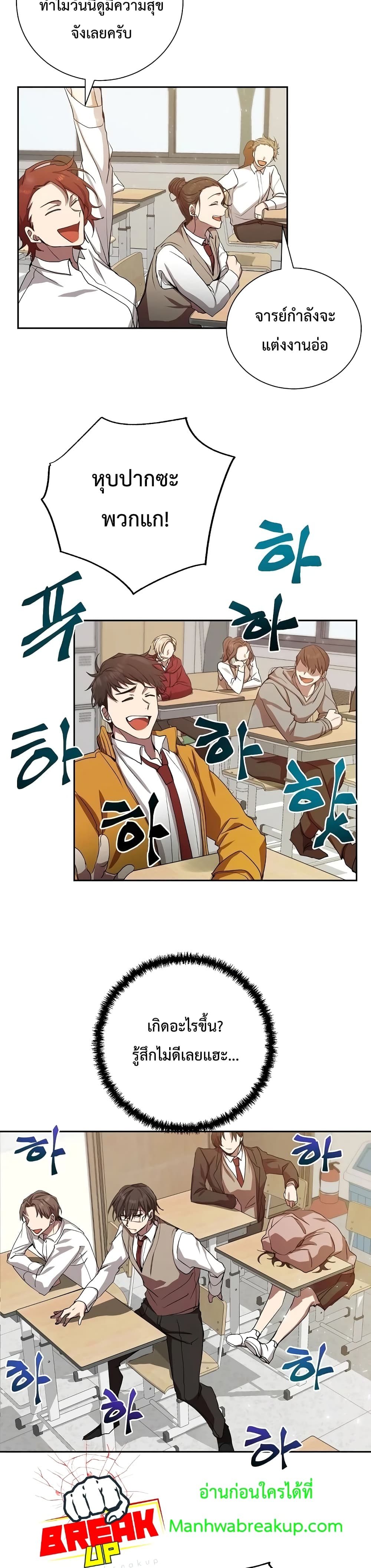 My School Life Pretending To Be a Worthless Person ตอนที่ 1 27