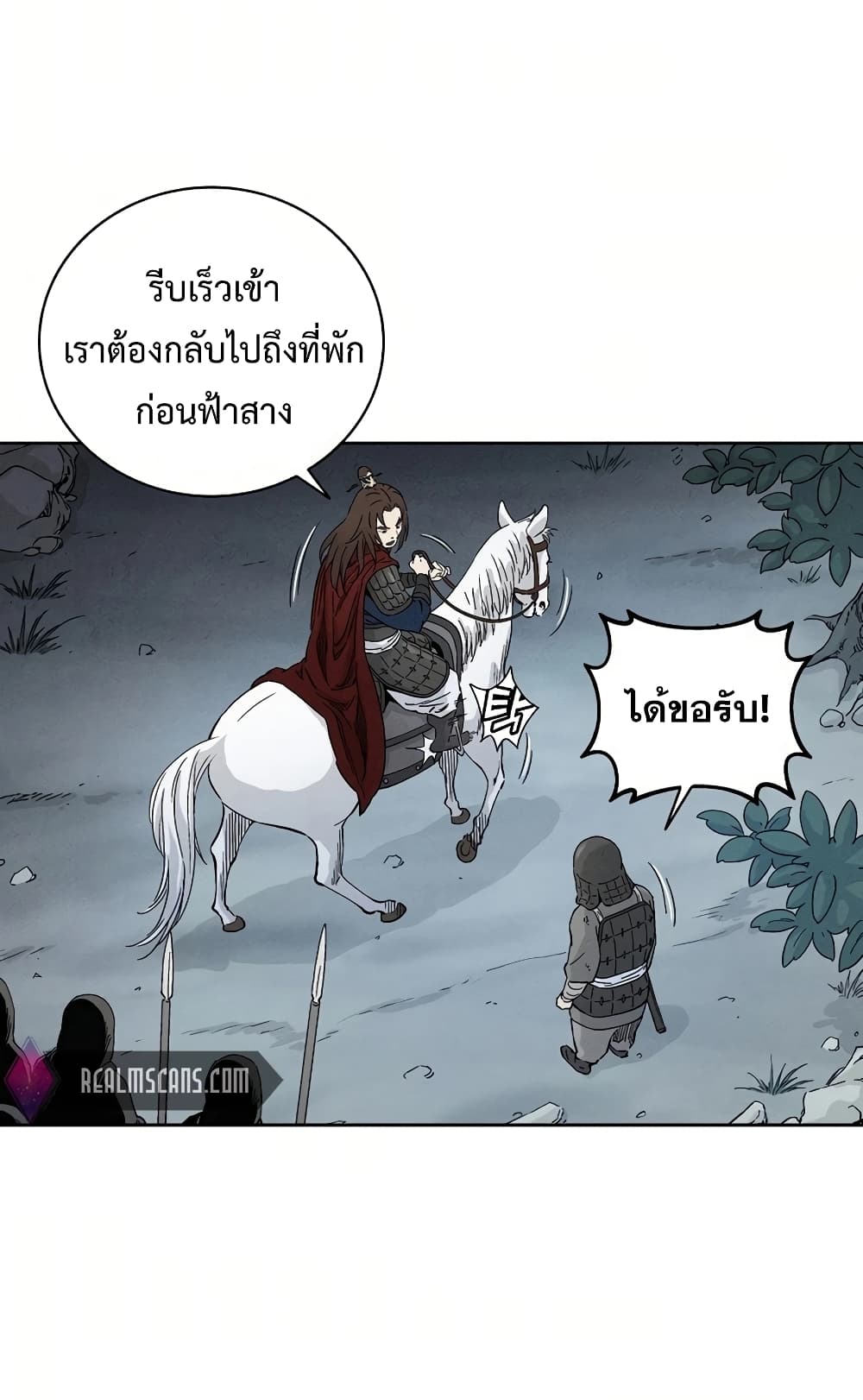 I Reincarnated as a Legendary Surgeon ตอนที่ 15 38