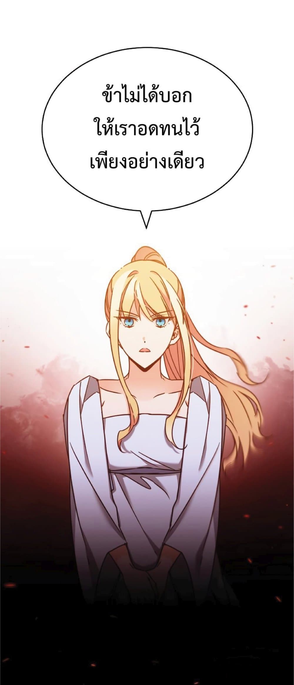 The Heavenly Demon Can’t Live a Normal Life ตอนที่ 31 43