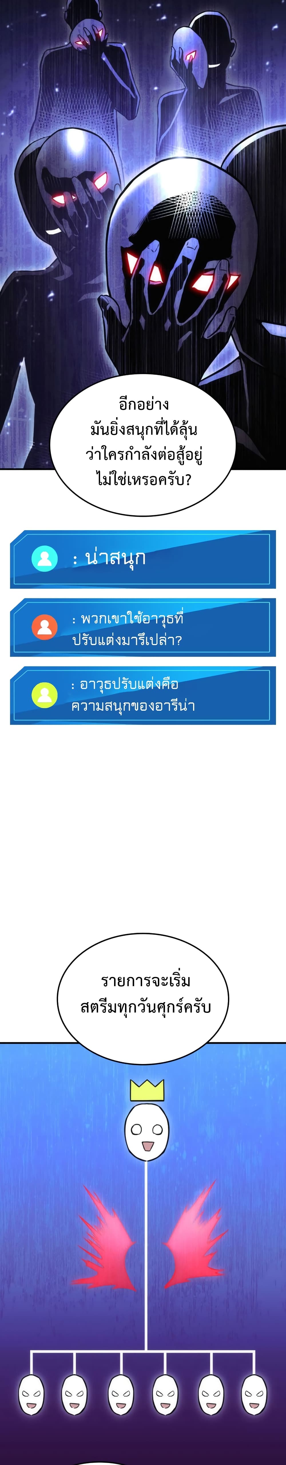 Ranker’s Return (Remake) ตอนที่ 40 10