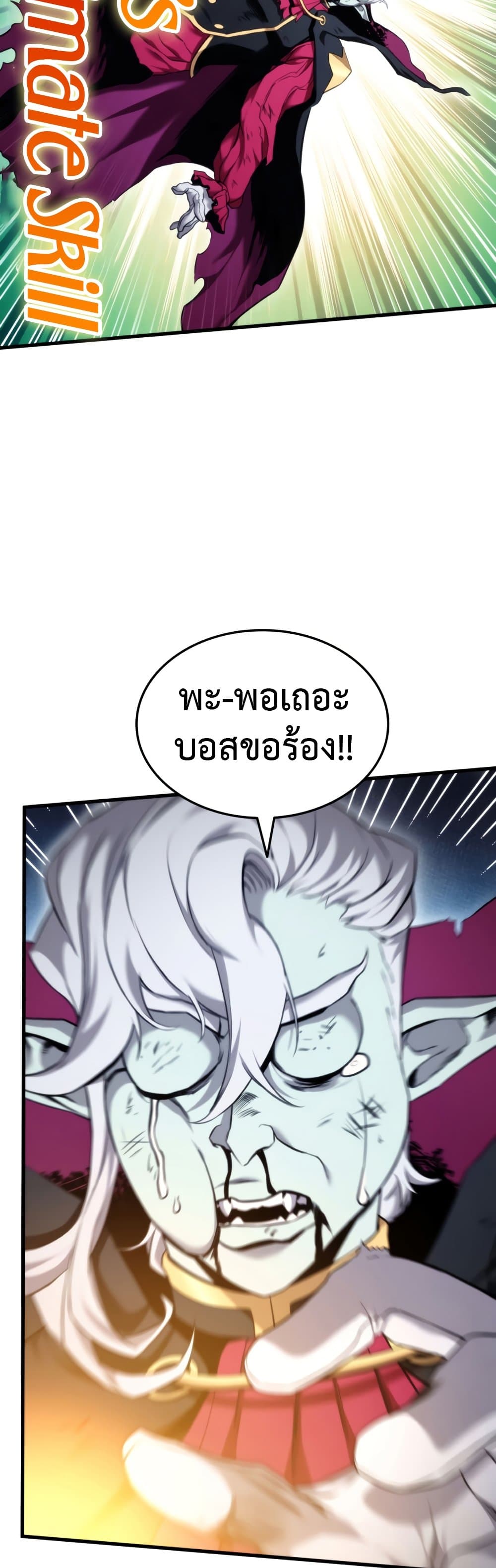 Ranker’s Return (Remake) ตอนที่ 63 19