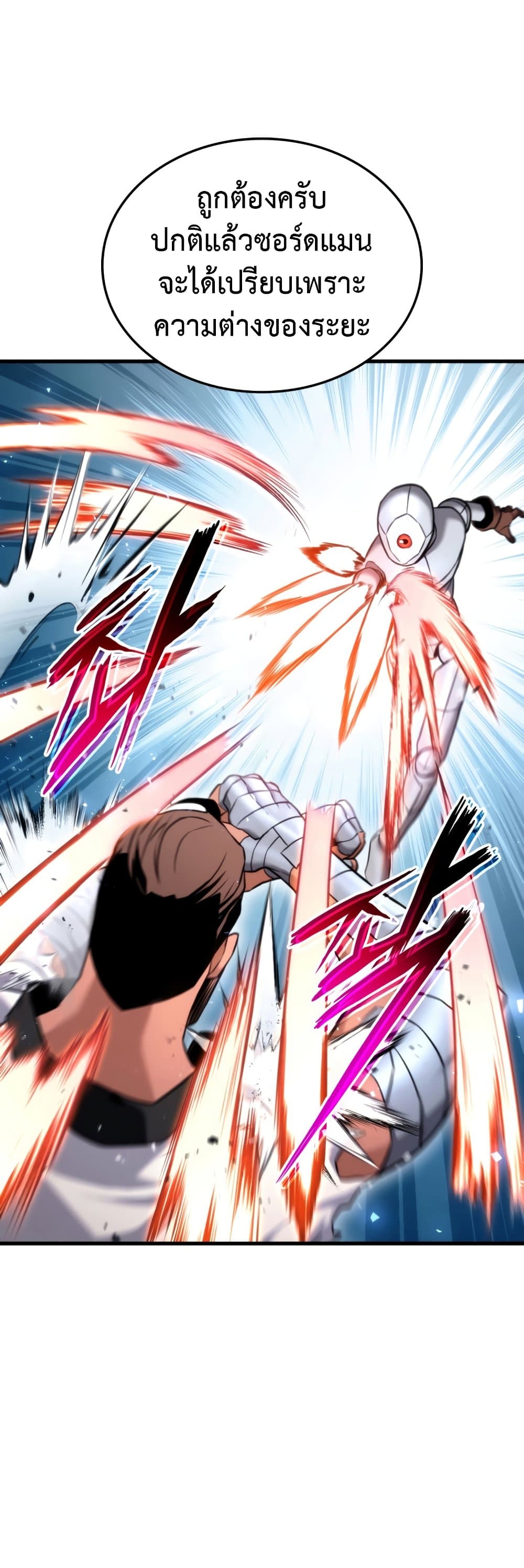 Ranker’s Return (Remake) ตอนที่ 64 42