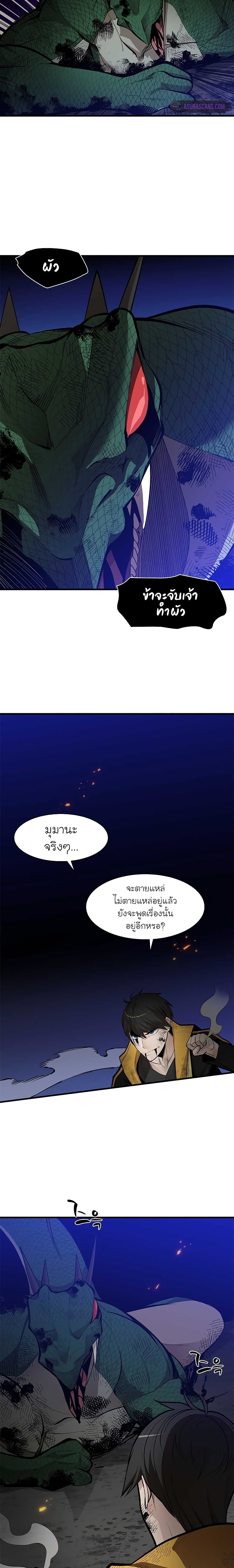 The Tutorial is Too Hard ตอนที่ 39 6