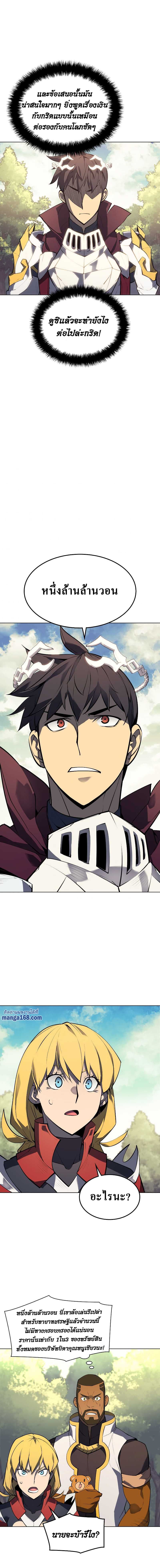 Overgeared (Remake) ตอนที่ 71 8